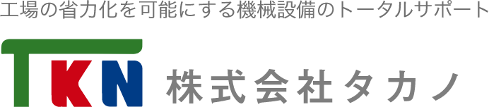 株式会社タカノ